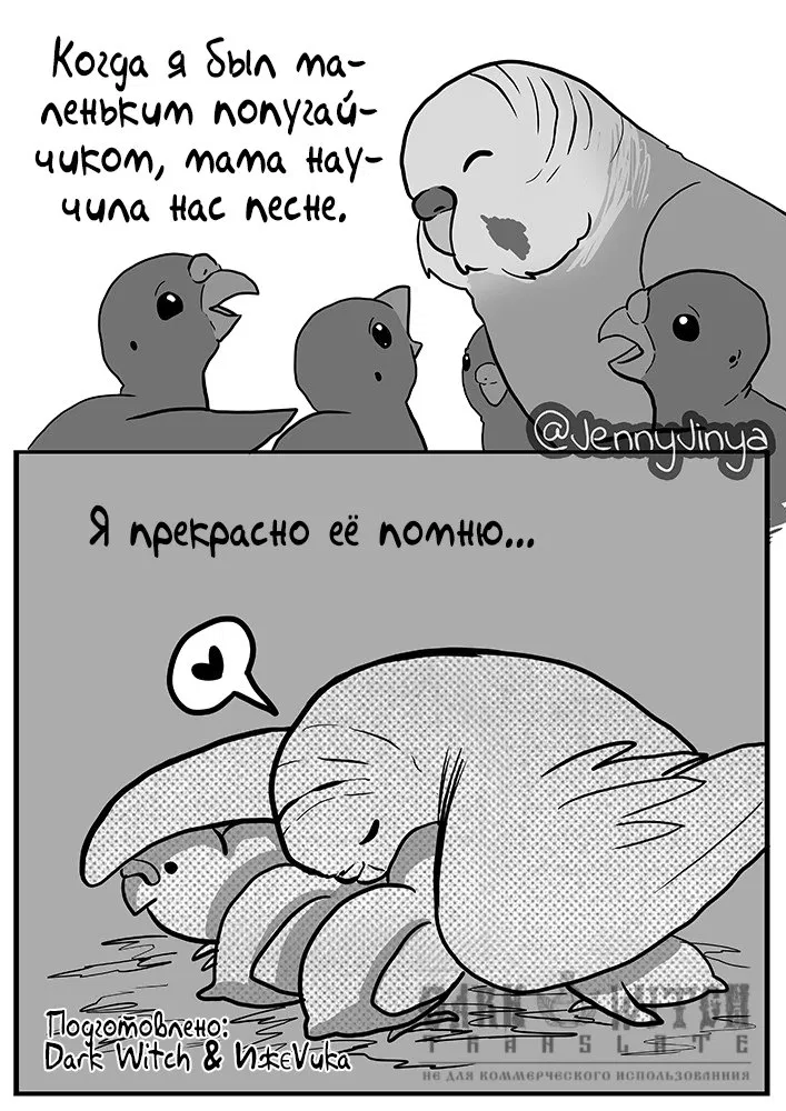 Манга Любящий Жнец - Глава 16 Страница 2