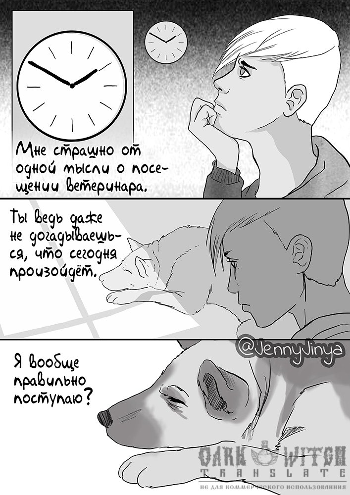 Манга Любящий Жнец - Глава 15 Страница 3