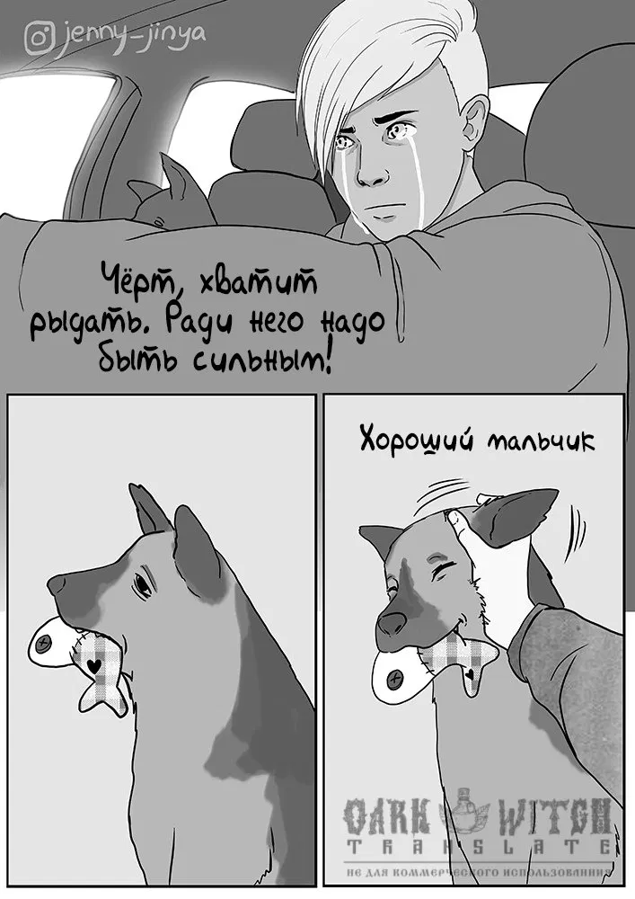 Манга Любящий Жнец - Глава 15 Страница 6