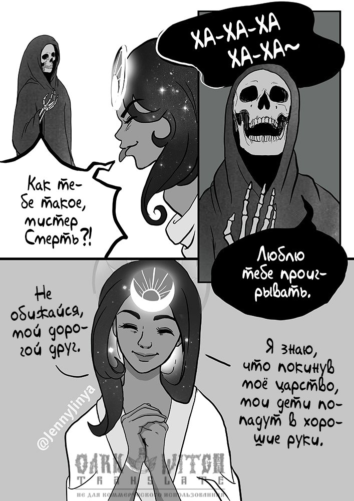 Манга Любящий Жнец - Глава 13 Страница 7