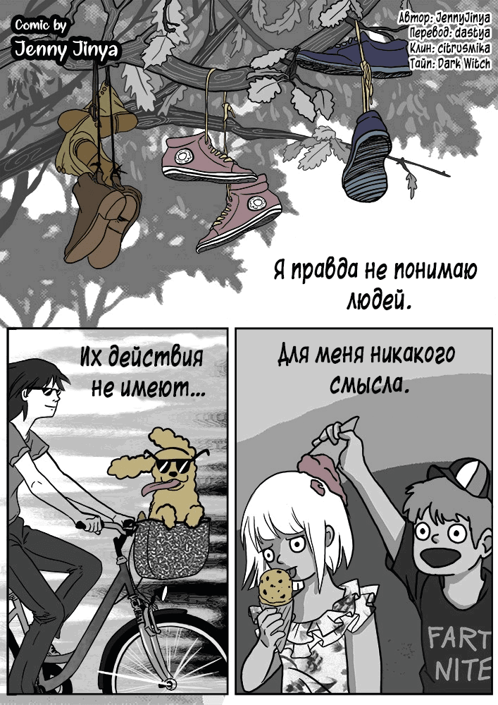 Манга Любящий Жнец - Глава 68 Страница 1