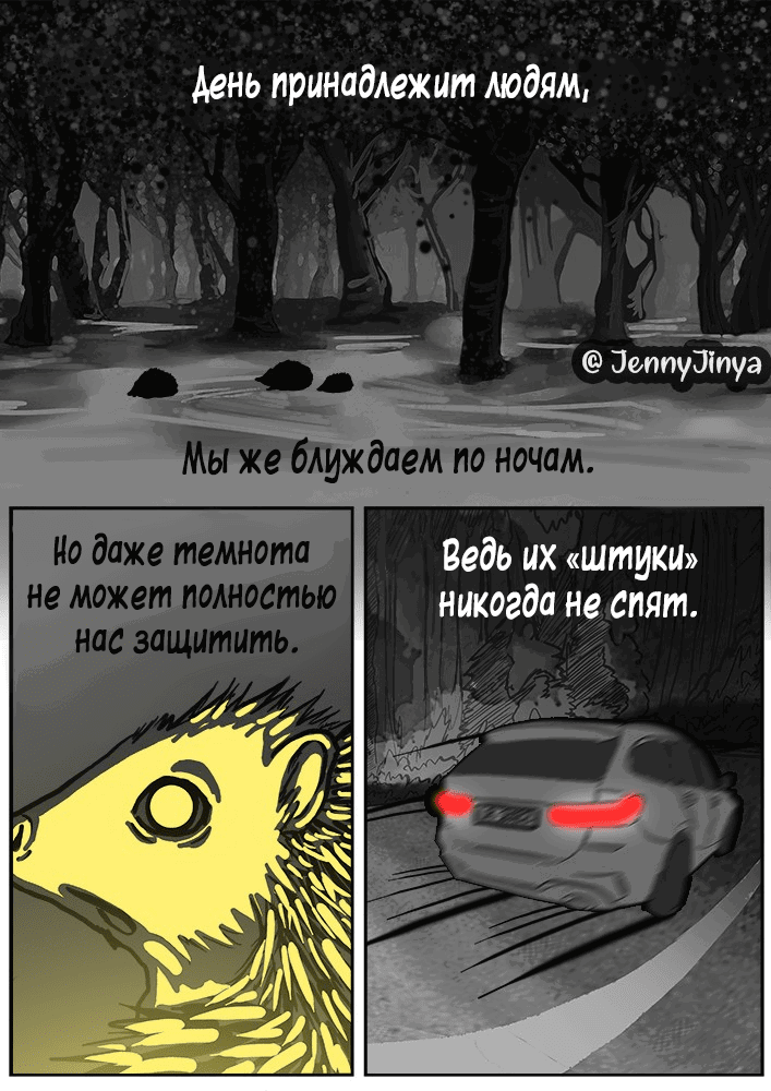 Манга Любящий Жнец - Глава 68 Страница 3