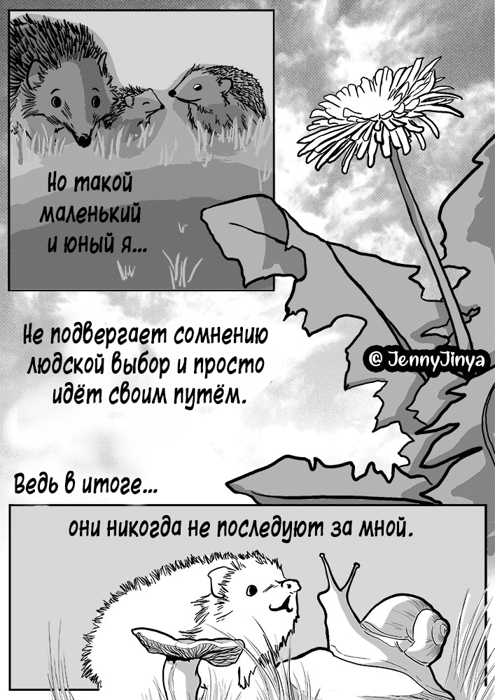 Манга Любящий Жнец - Глава 68 Страница 2