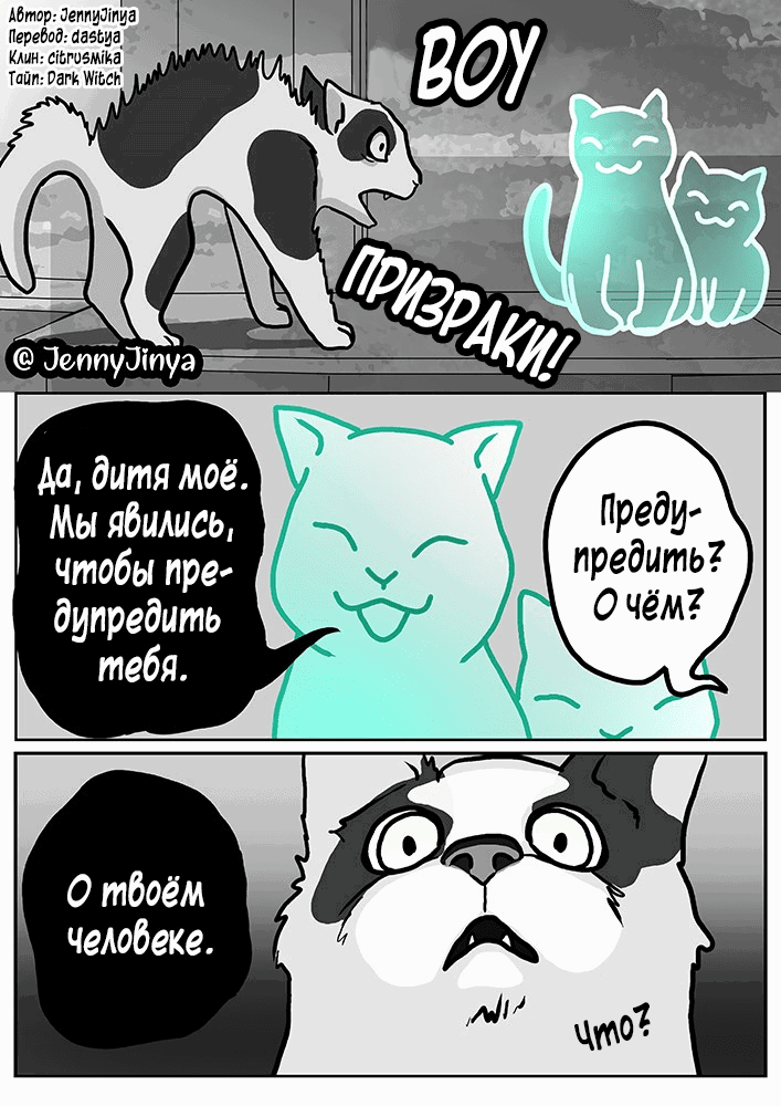 Манга Любящий Жнец - Глава 69 Страница 1