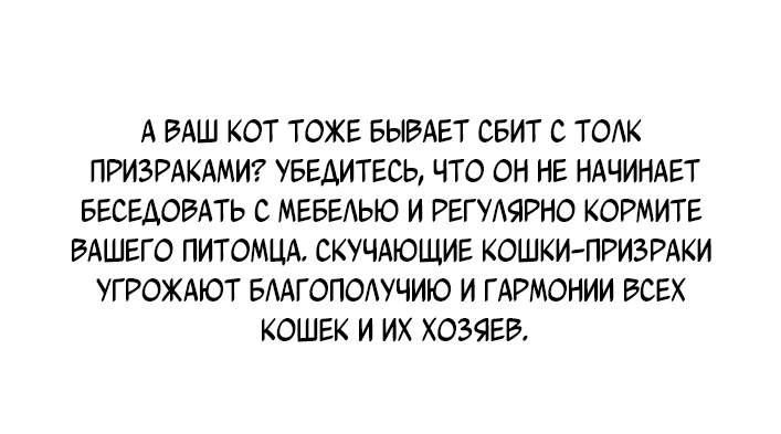 Манга Любящий Жнец - Глава 69 Страница 3