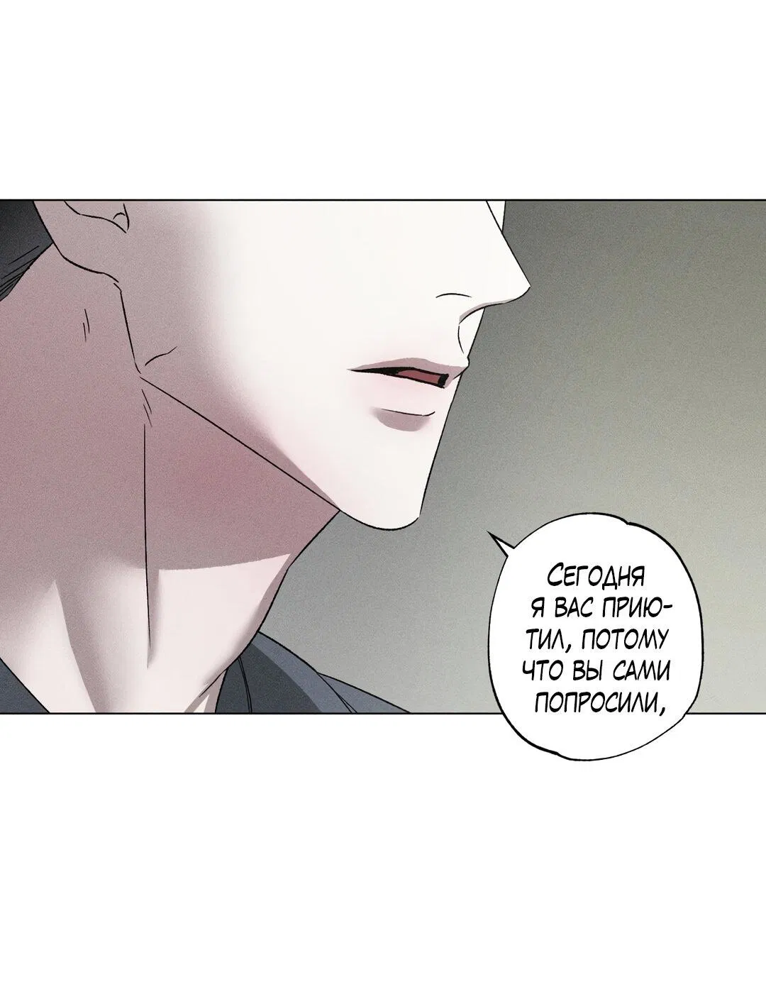 Манга Крупным планом - Глава 36 Страница 22