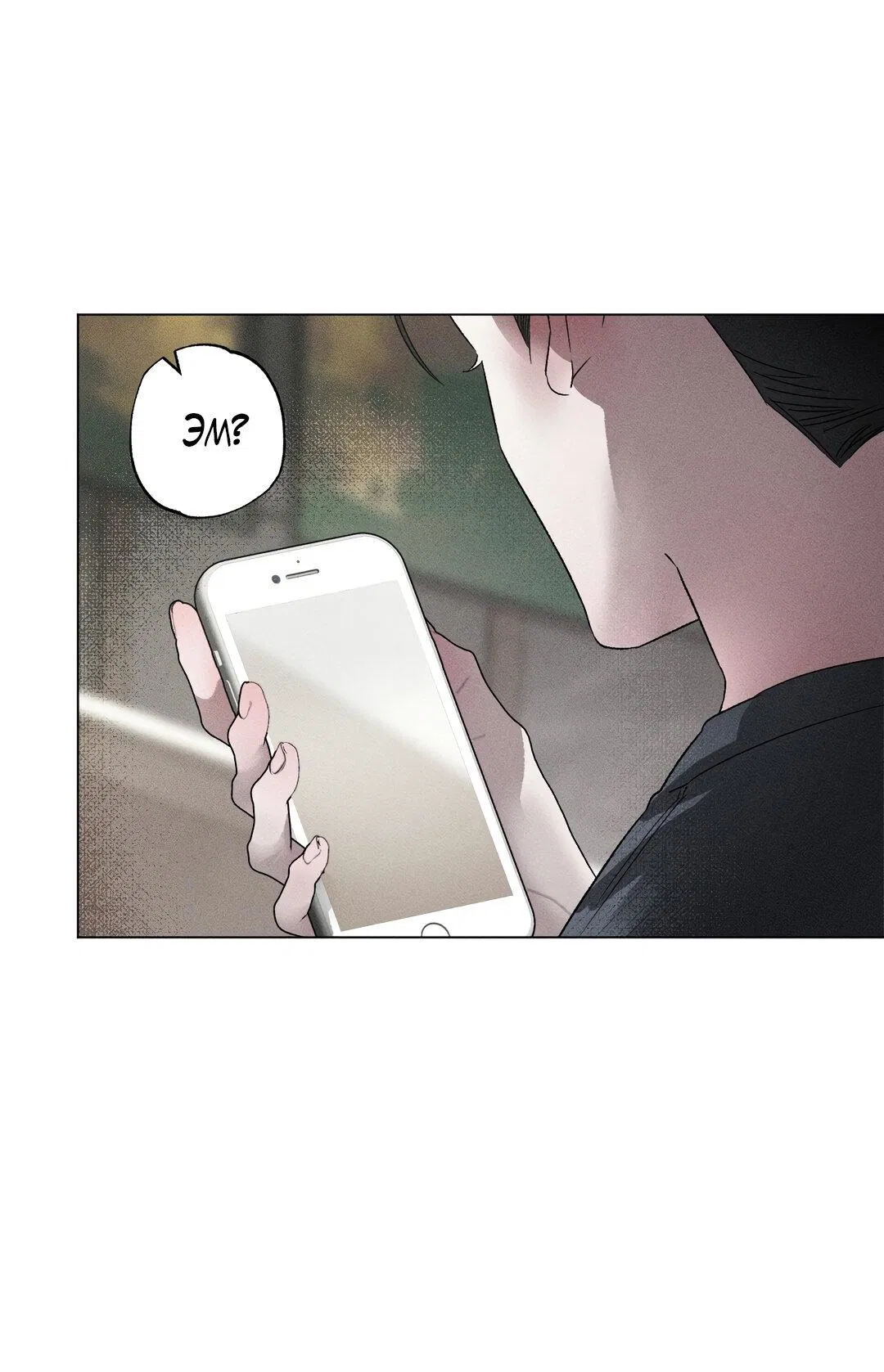 Манга Крупным планом - Глава 36 Страница 11