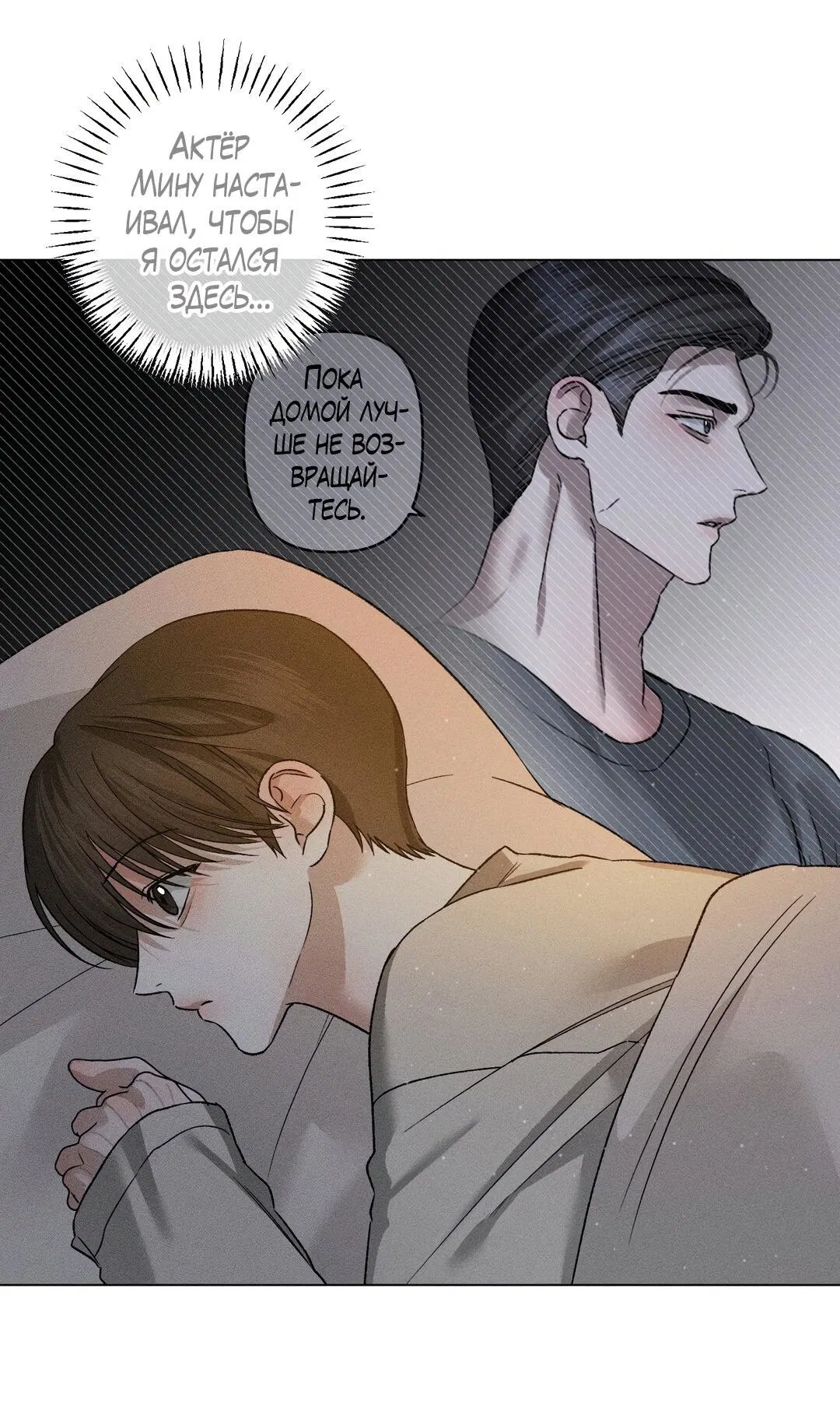 Манга Крупным планом - Глава 36 Страница 46