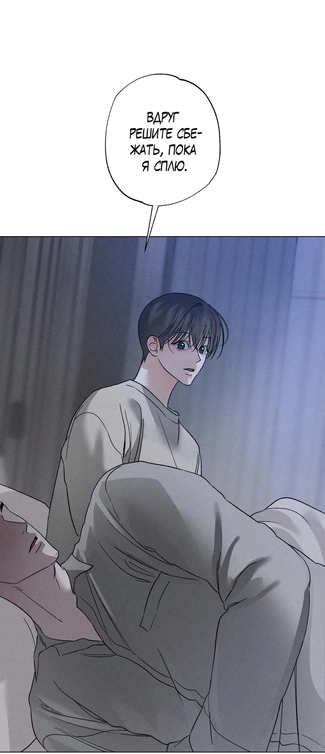 Манга Крупным планом - Глава 36 Страница 66