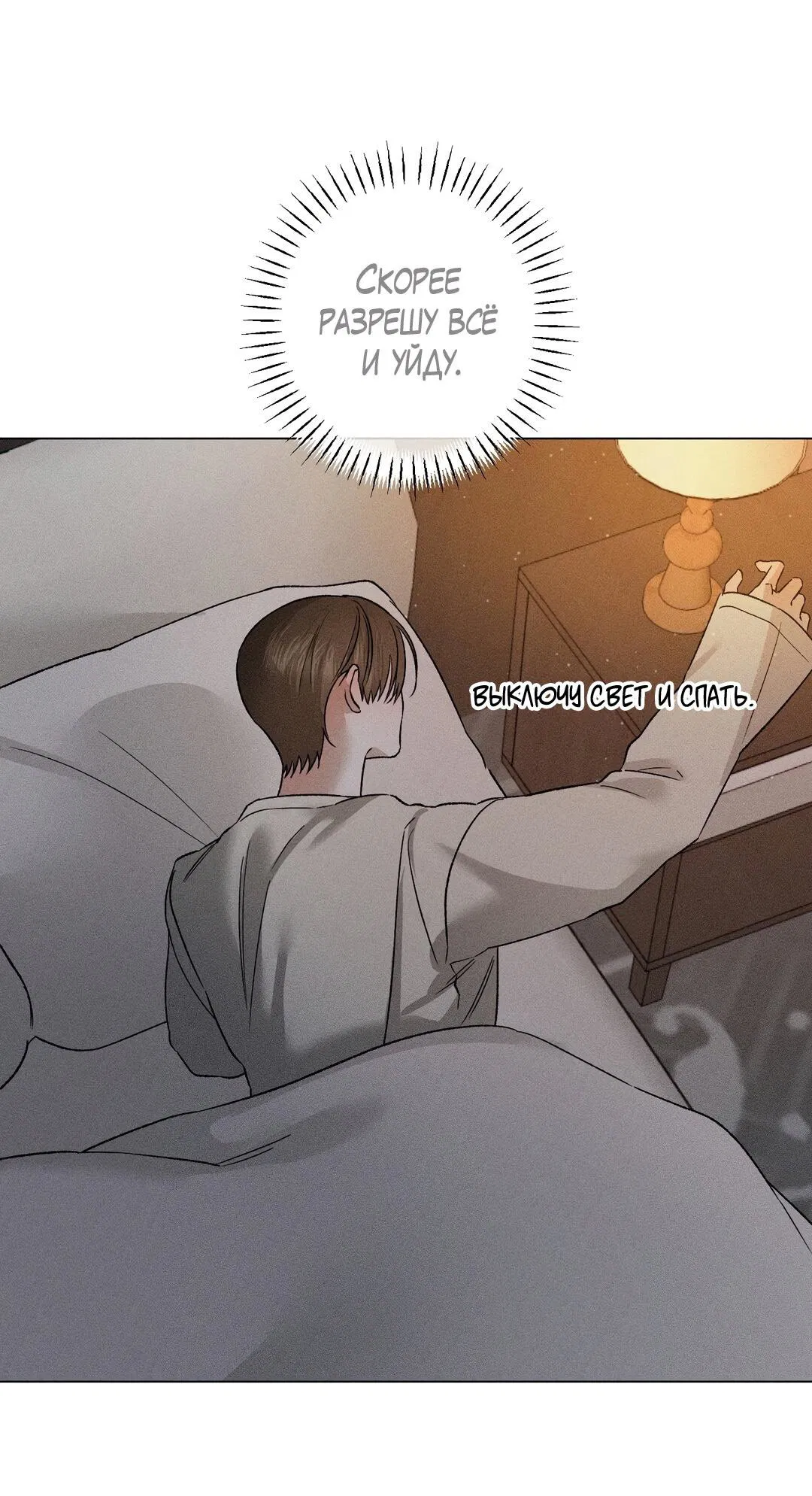 Манга Крупным планом - Глава 36 Страница 49