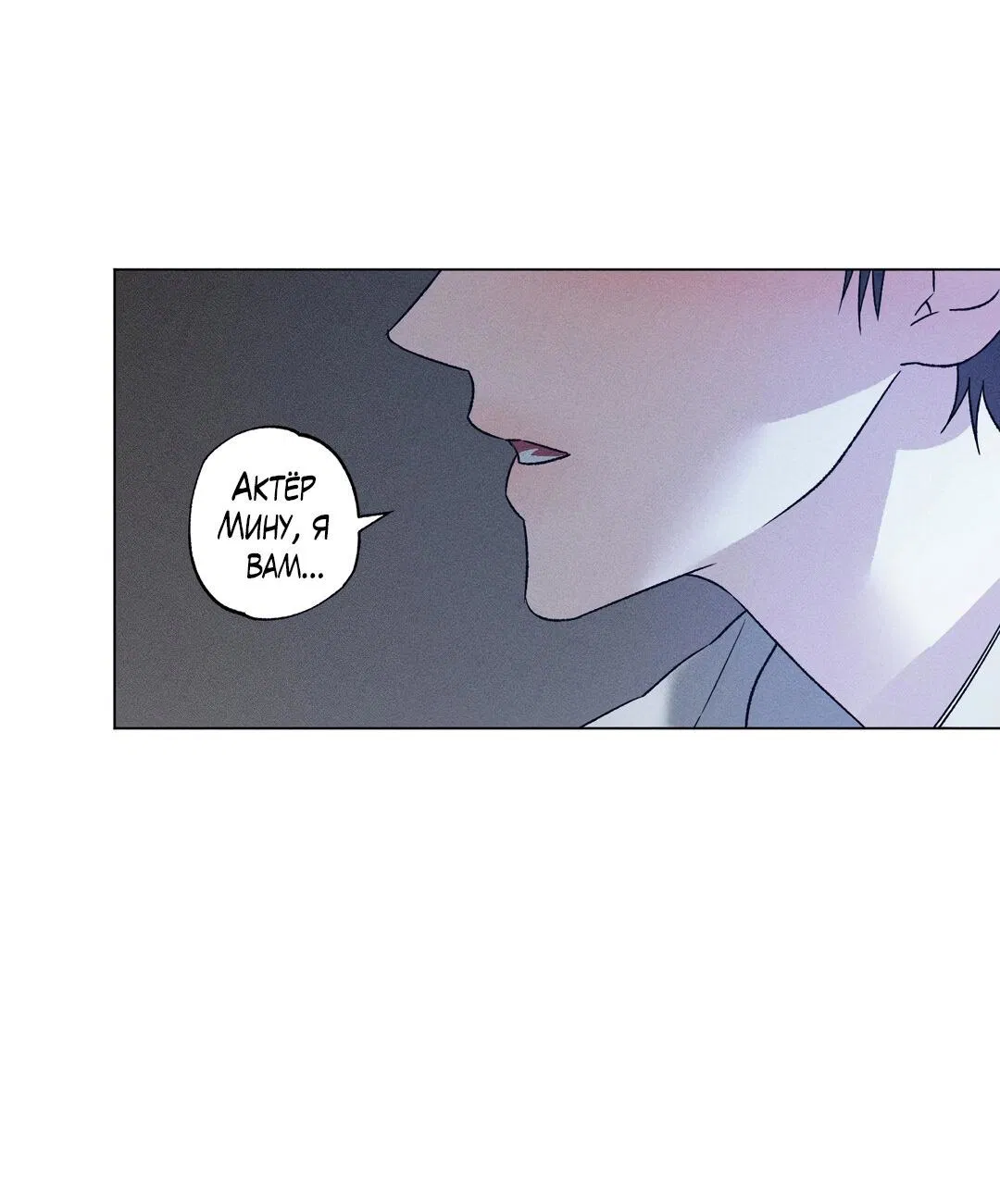 Манга Крупным планом - Глава 36 Страница 69