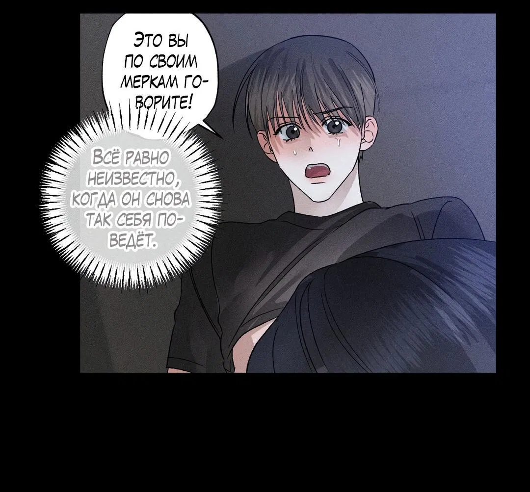 Манга Крупным планом - Глава 36 Страница 9
