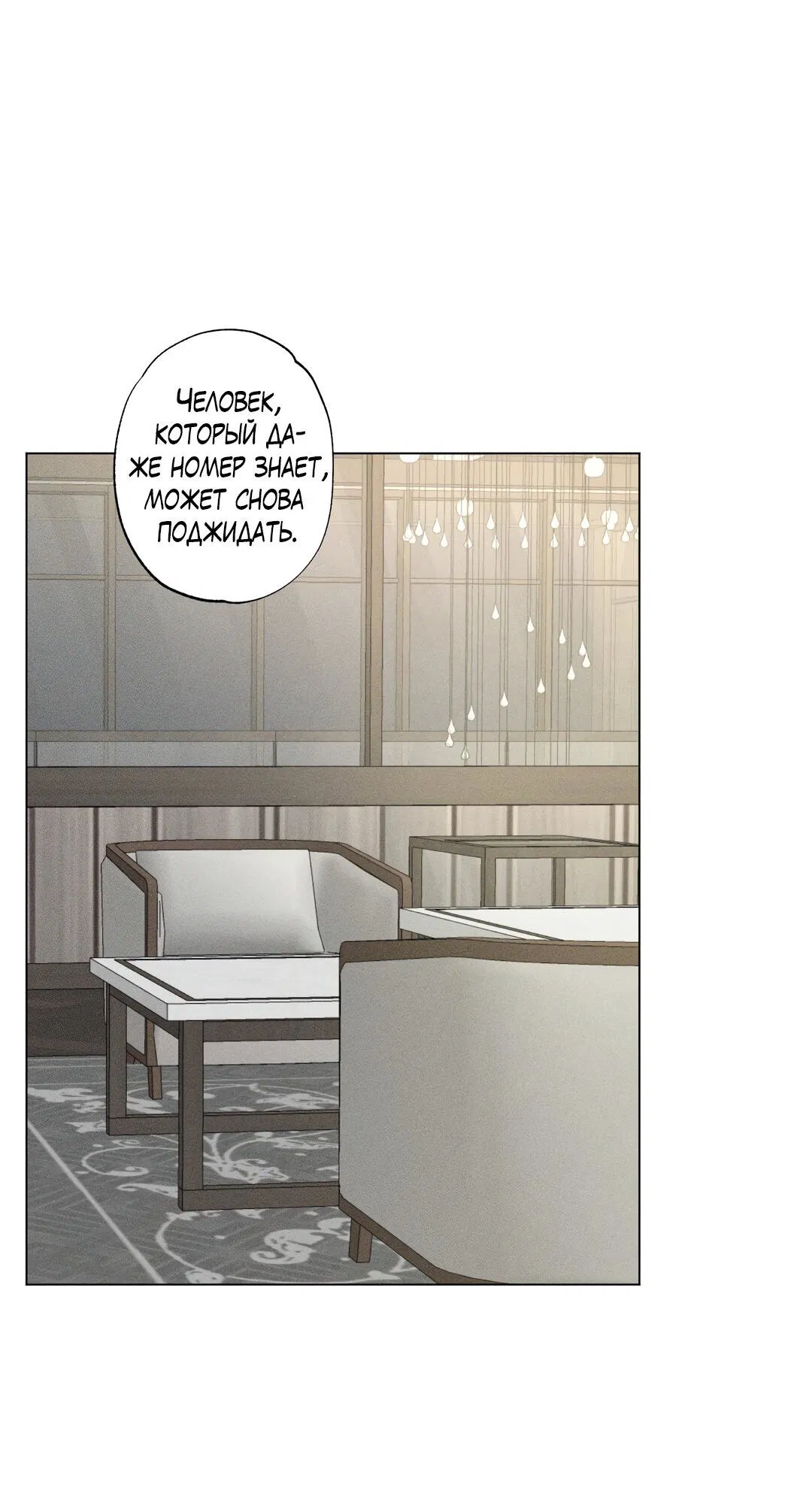 Манга Крупным планом - Глава 36 Страница 24