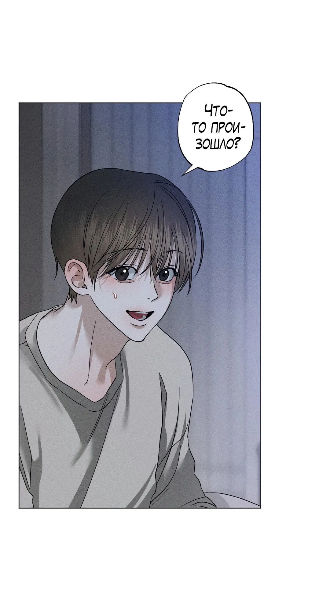 Манга Крупным планом - Глава 36 Страница 62