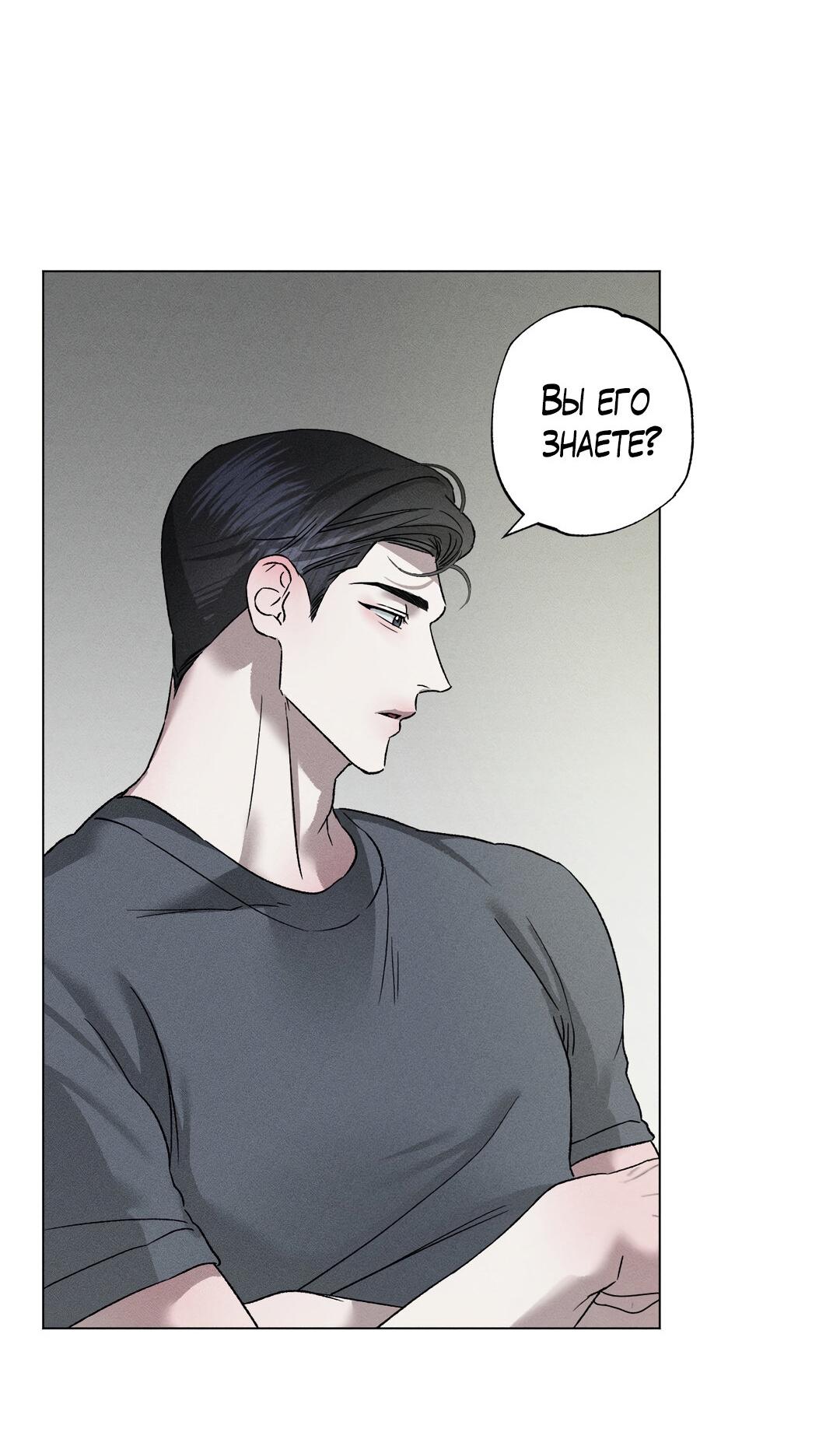 Манга Крупным планом - Глава 36 Страница 19