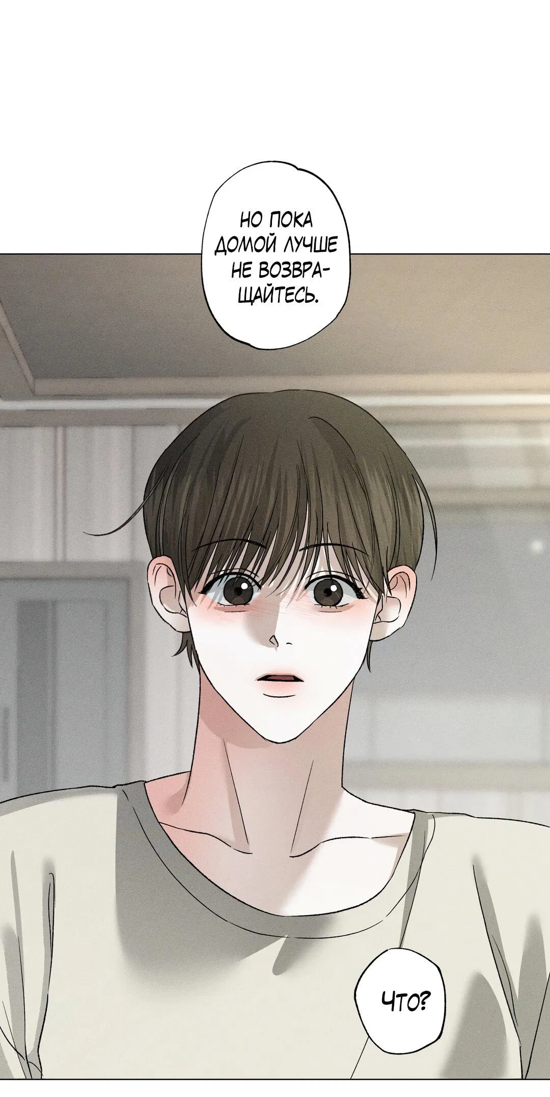 Манга Крупным планом - Глава 36 Страница 23