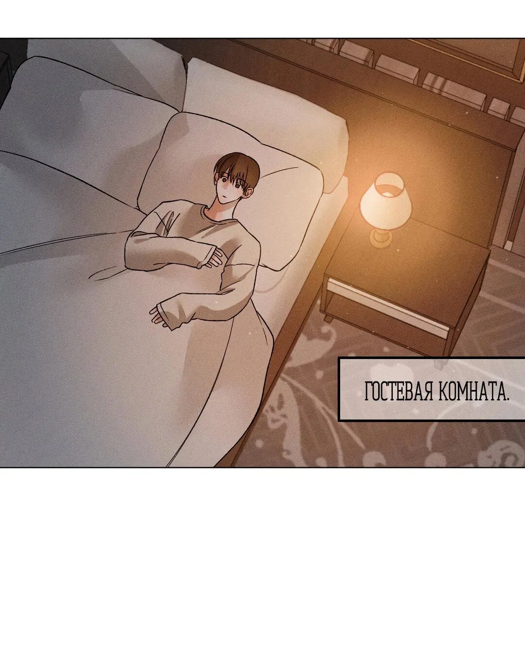 Манга Крупным планом - Глава 36 Страница 41