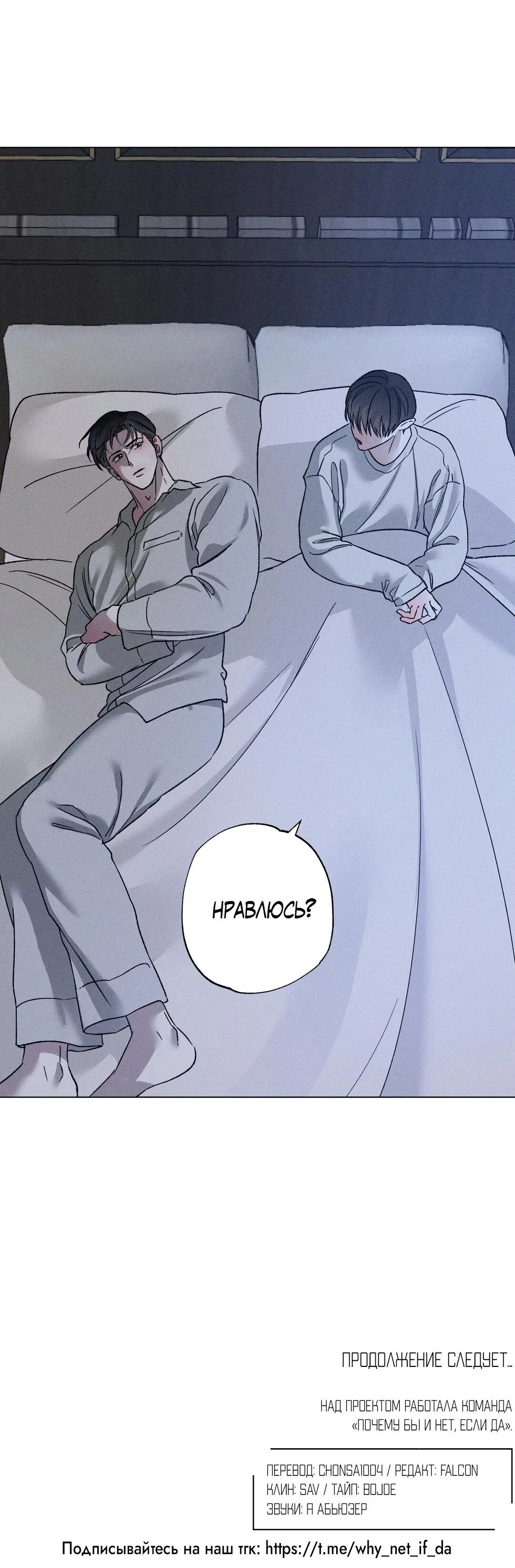 Манга Крупным планом - Глава 36 Страница 70