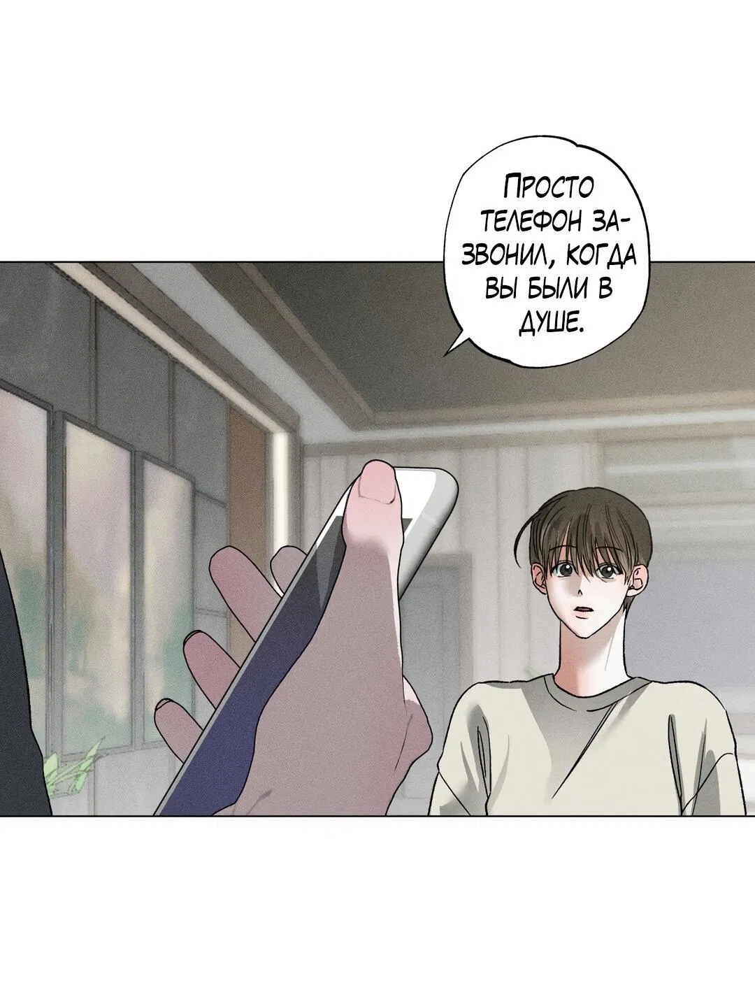 Манга Крупным планом - Глава 36 Страница 15
