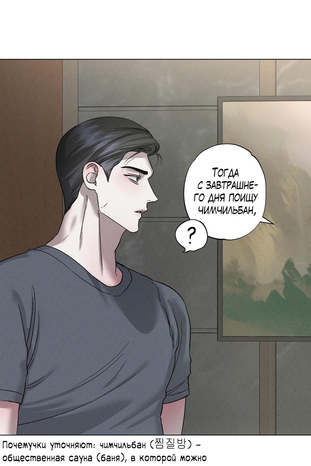 Манга Крупным планом - Глава 36 Страница 26