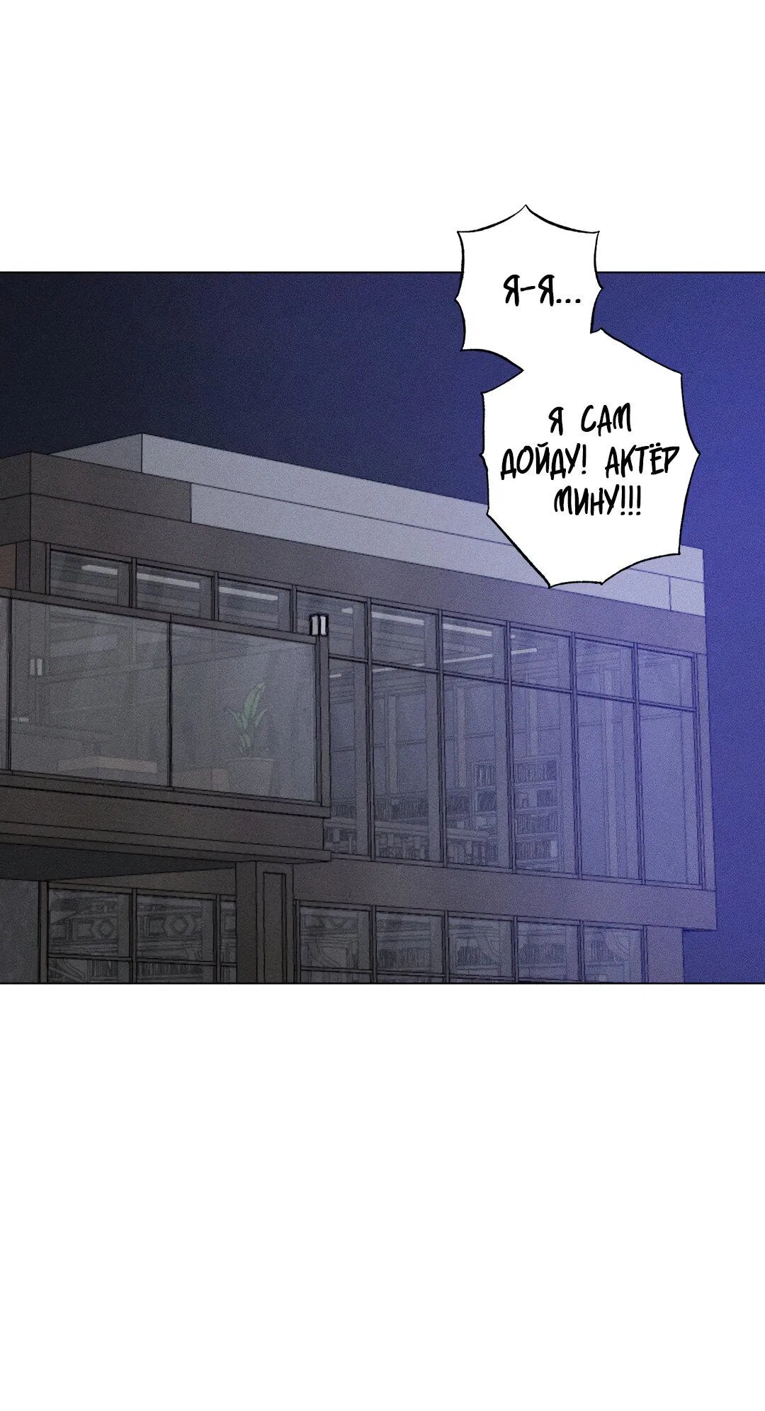 Манга Крупным планом - Глава 36 Страница 39