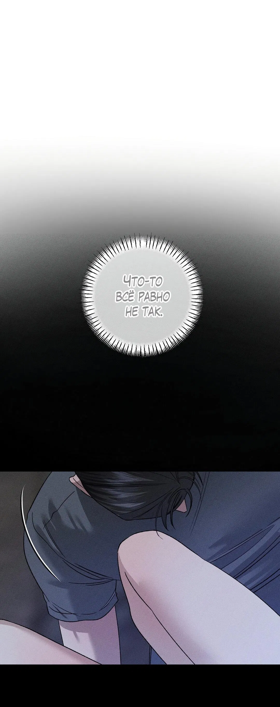 Манга Крупным планом - Глава 36 Страница 53