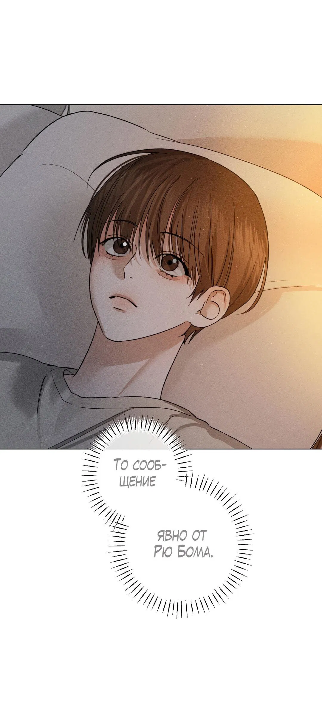 Манга Крупным планом - Глава 36 Страница 42