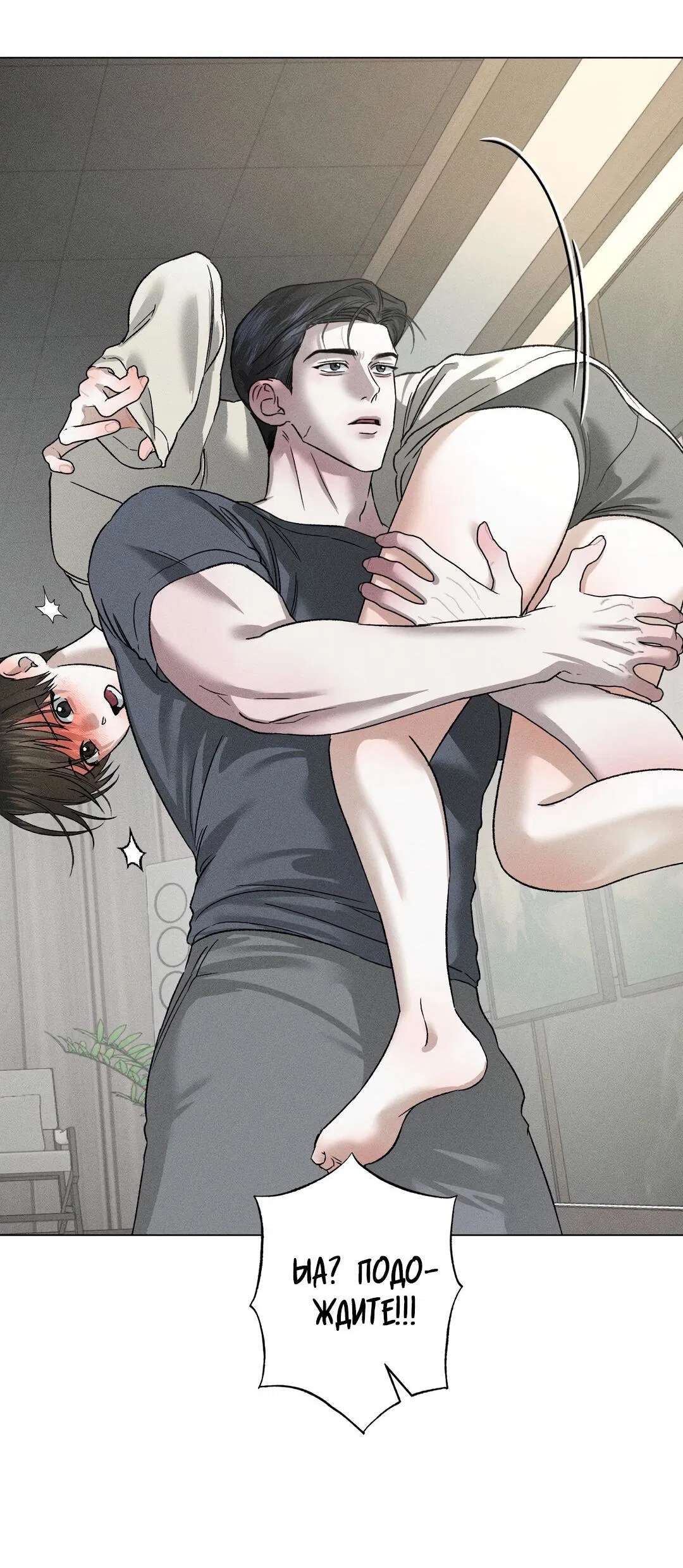 Манга Крупным планом - Глава 36 Страница 38