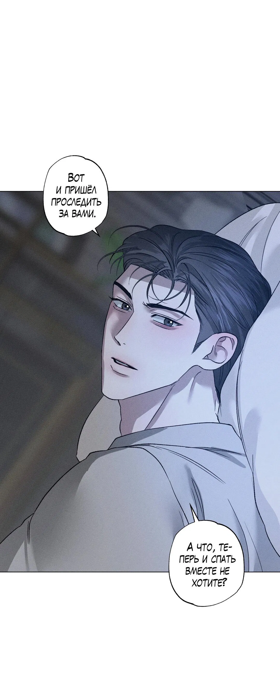 Манга Крупным планом - Глава 36 Страница 67