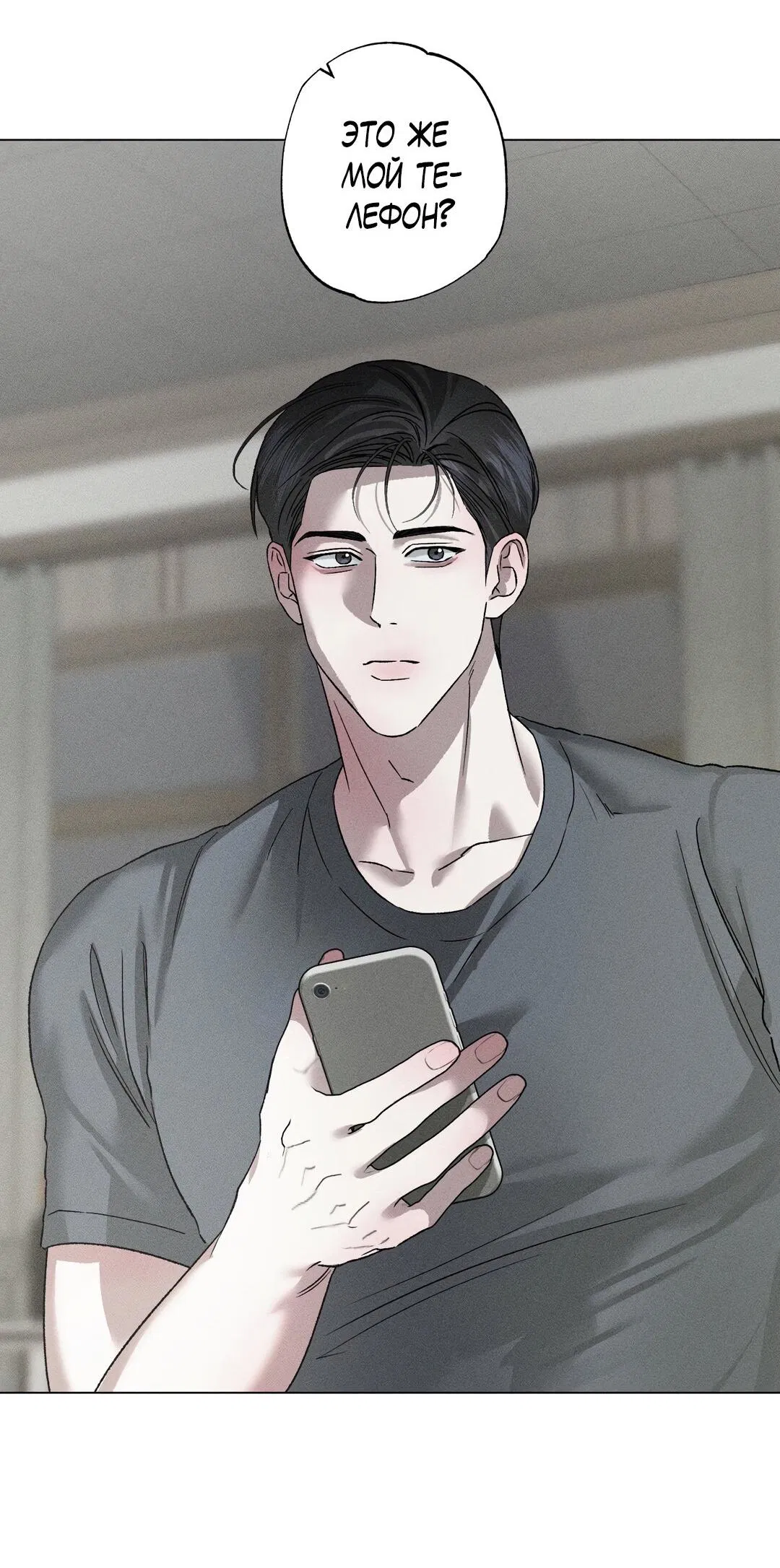 Манга Крупным планом - Глава 36 Страница 13