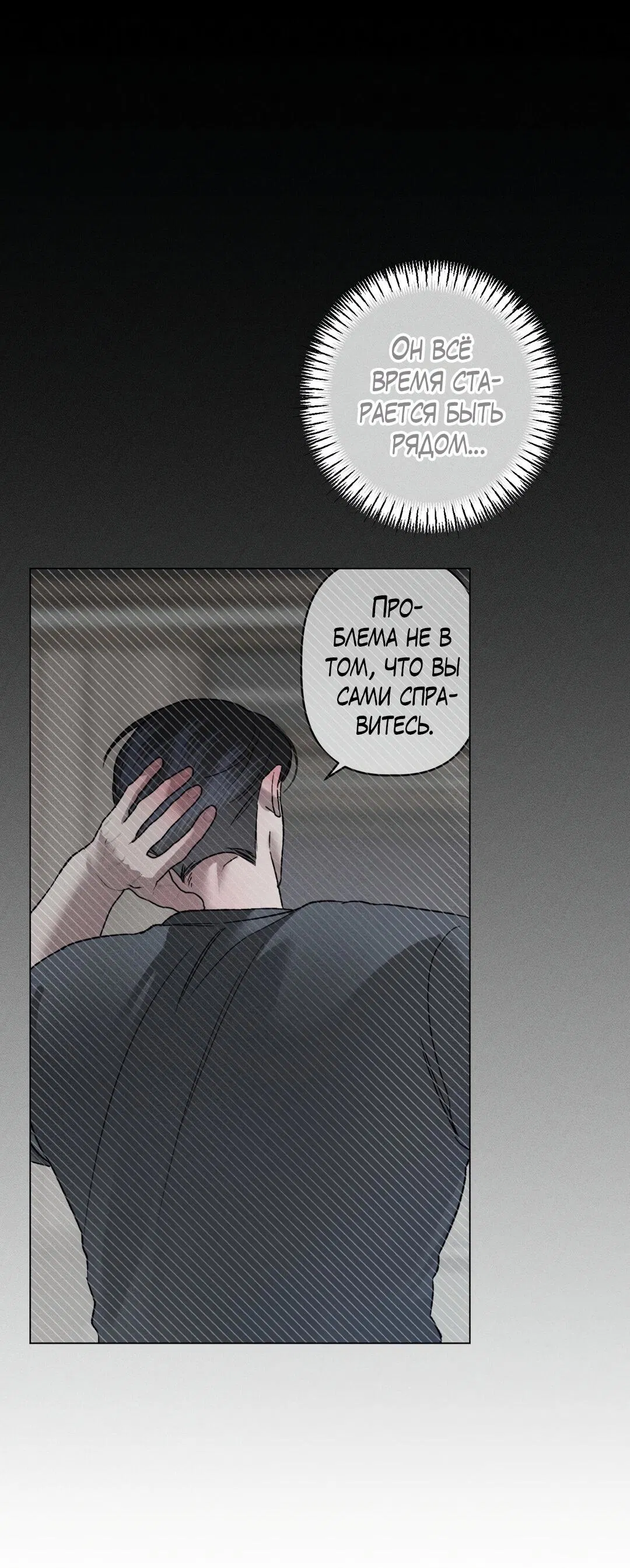 Манга Крупным планом - Глава 36 Страница 56