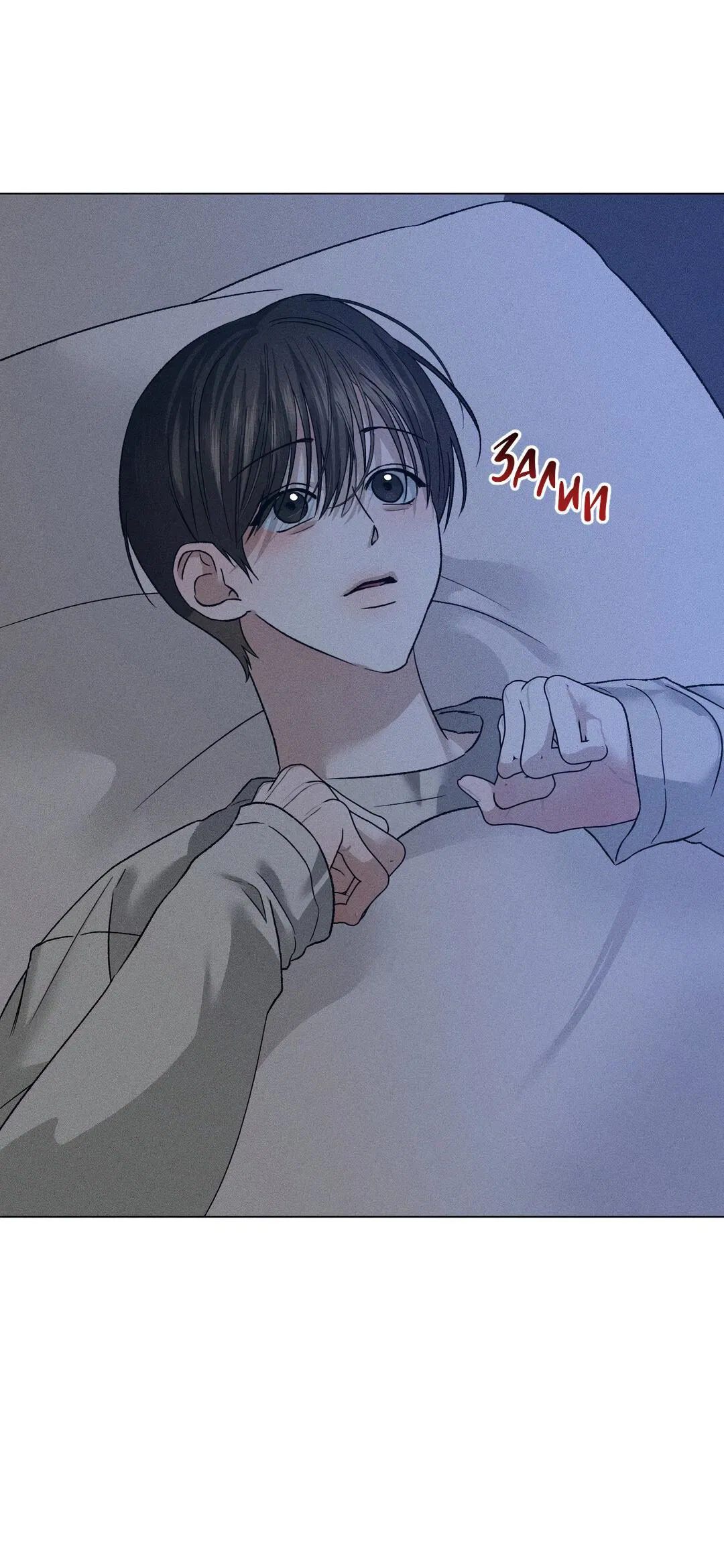 Манга Крупным планом - Глава 36 Страница 52