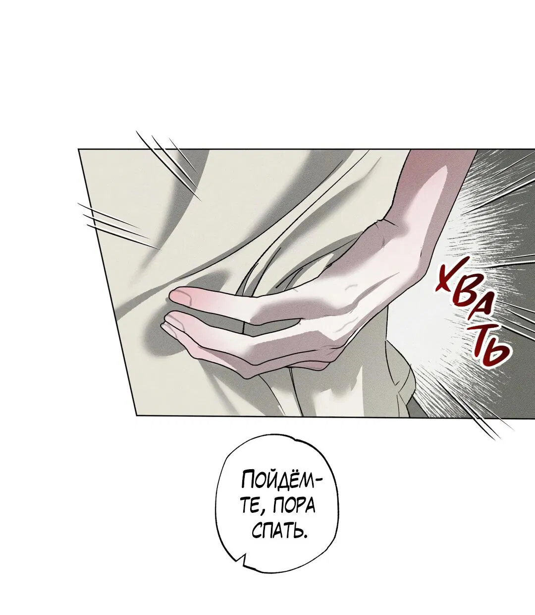 Манга Крупным планом - Глава 36 Страница 37