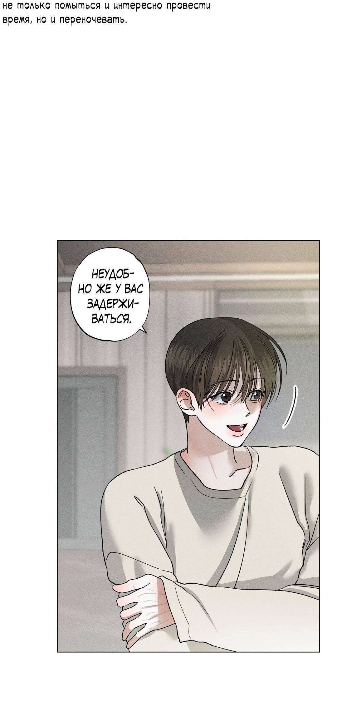 Манга Крупным планом - Глава 36 Страница 27