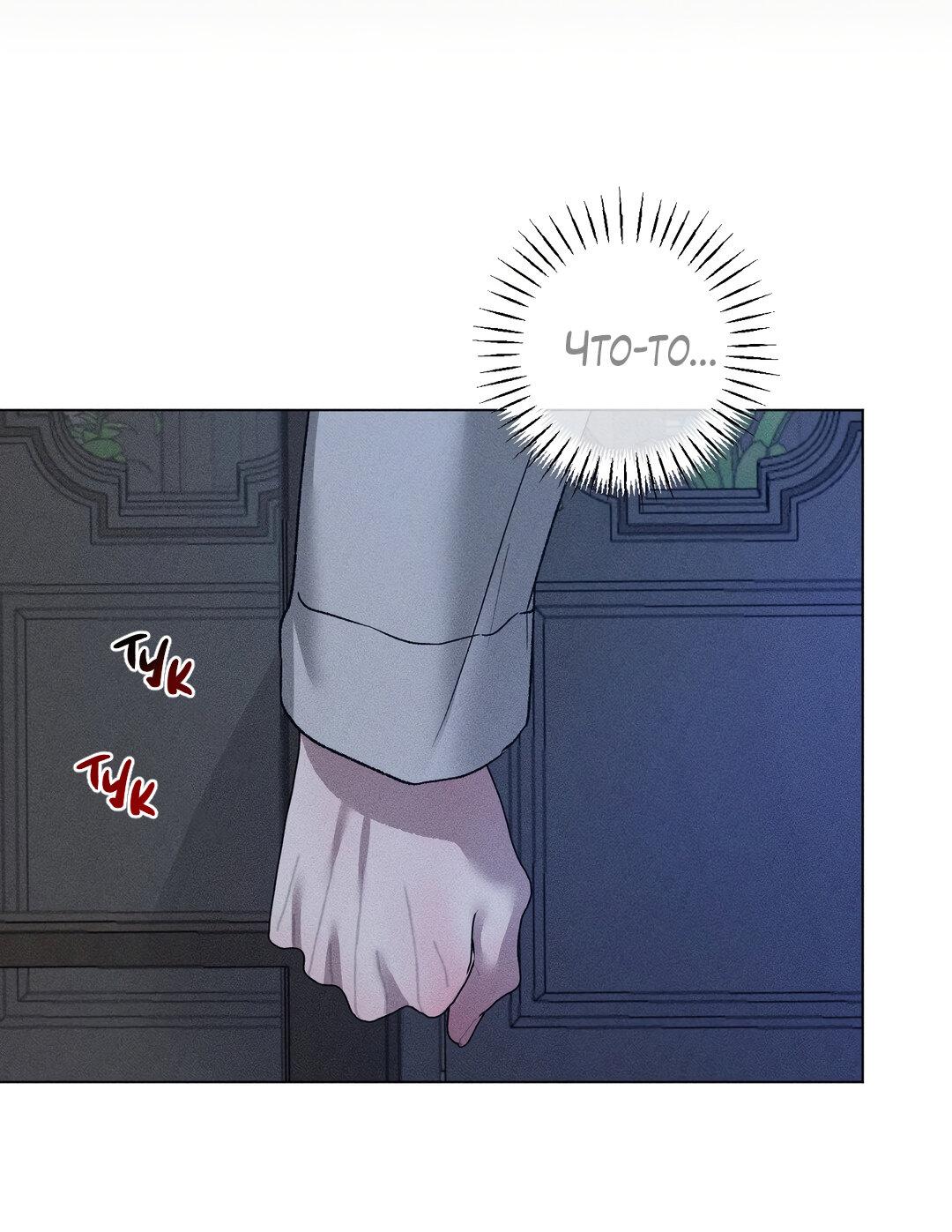 Манга Крупным планом - Глава 36 Страница 57