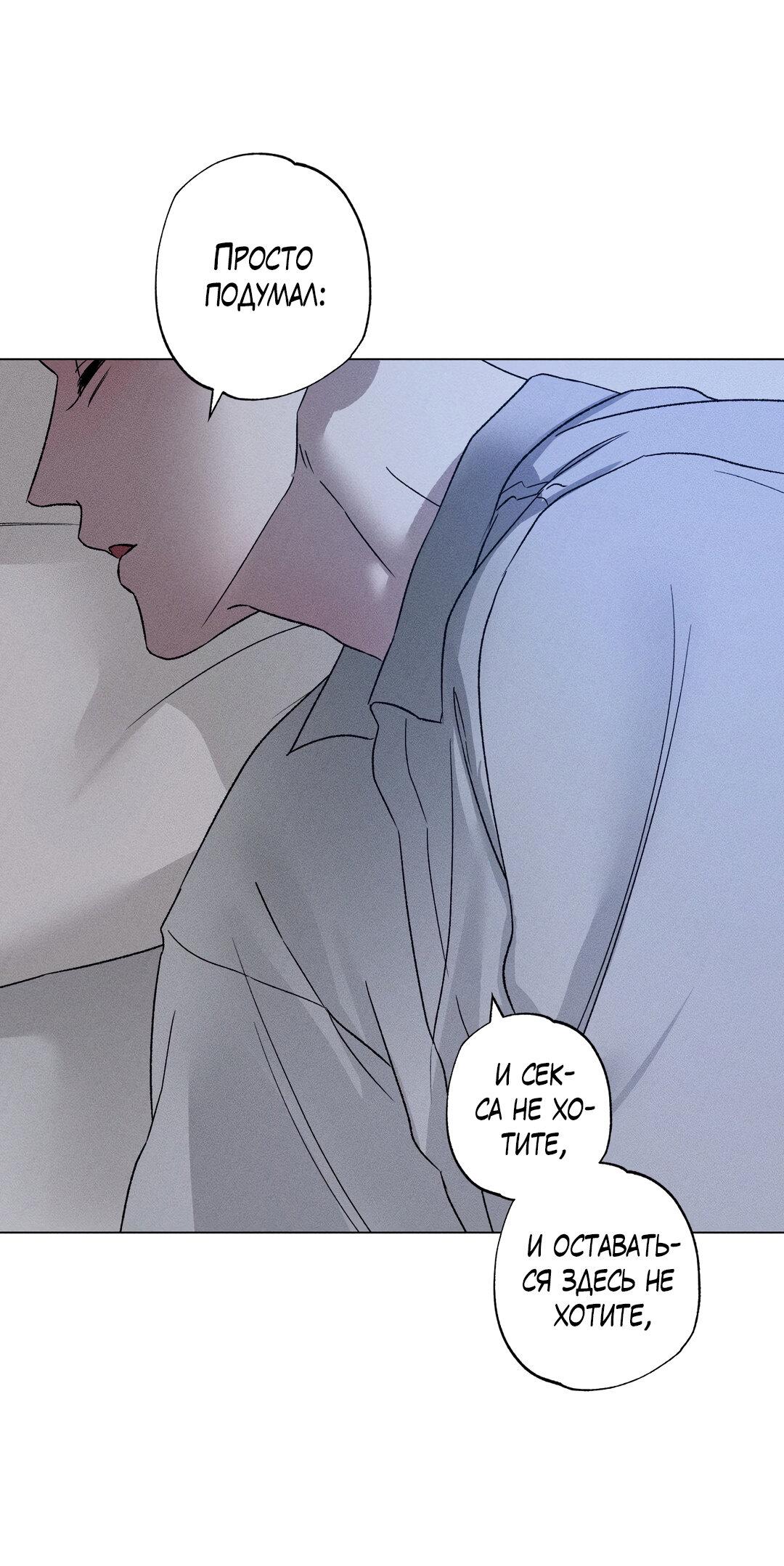 Манга Крупным планом - Глава 36 Страница 65