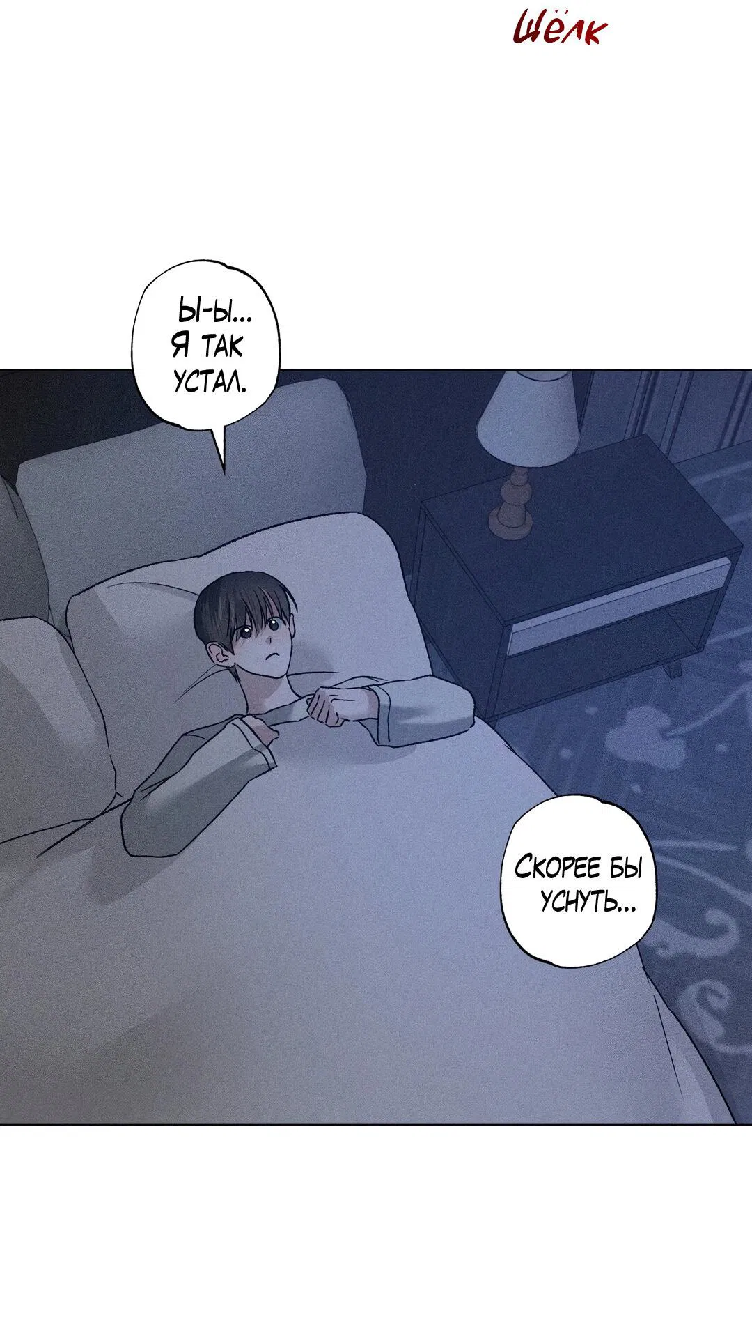 Манга Крупным планом - Глава 36 Страница 51