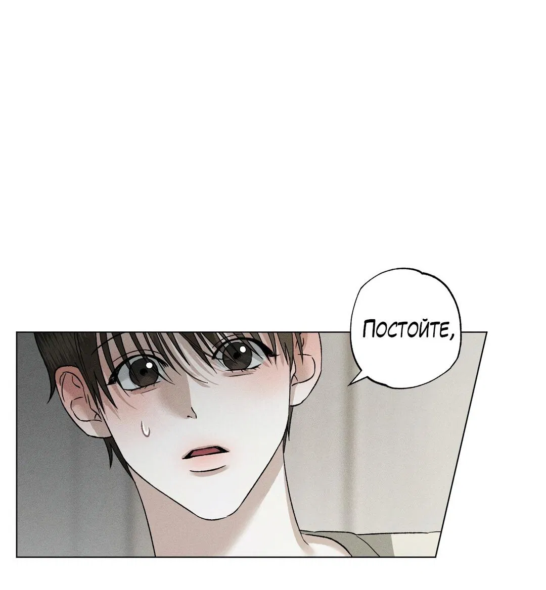 Манга Крупным планом - Глава 36 Страница 12