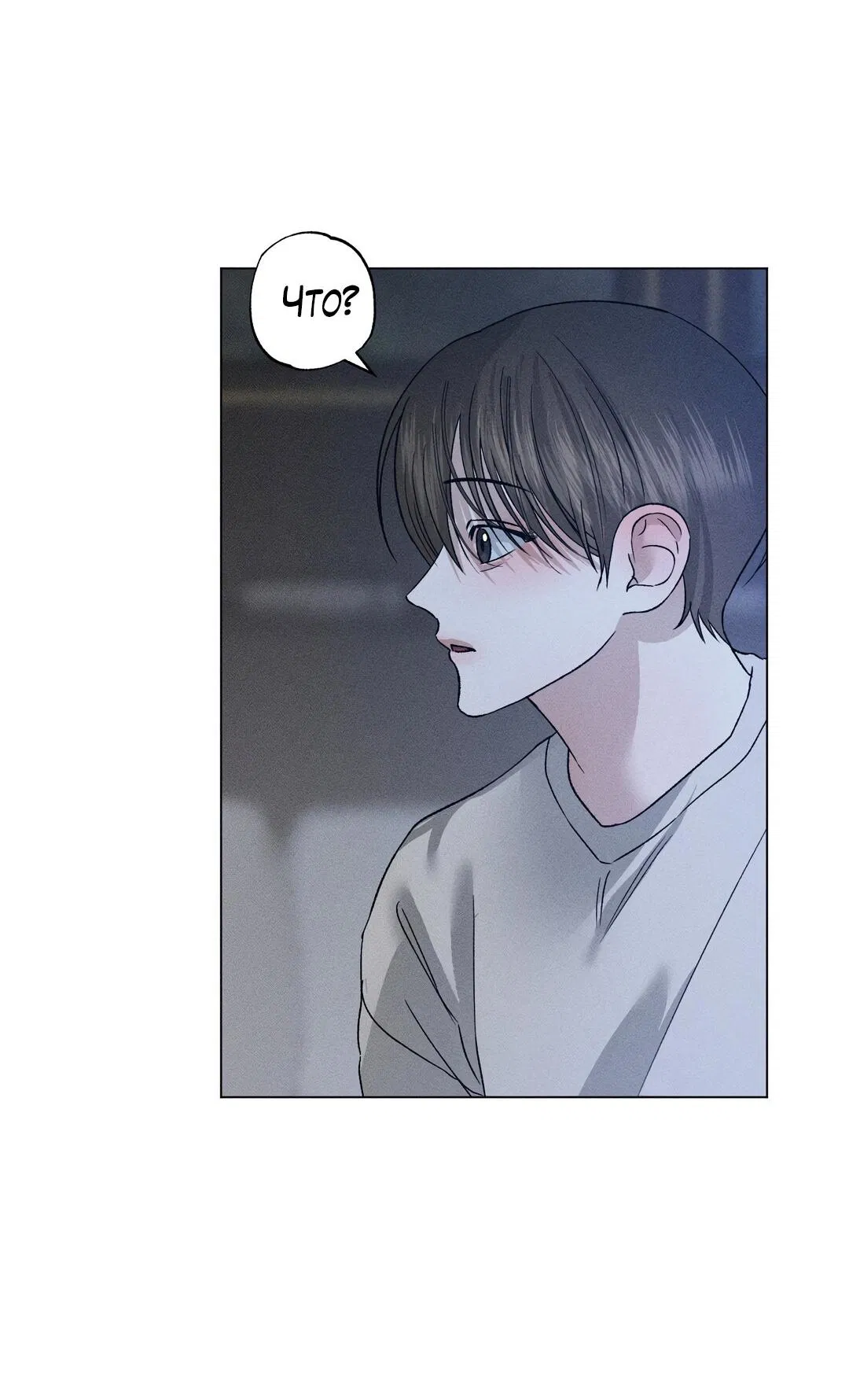 Манга Крупным планом - Глава 36 Страница 64