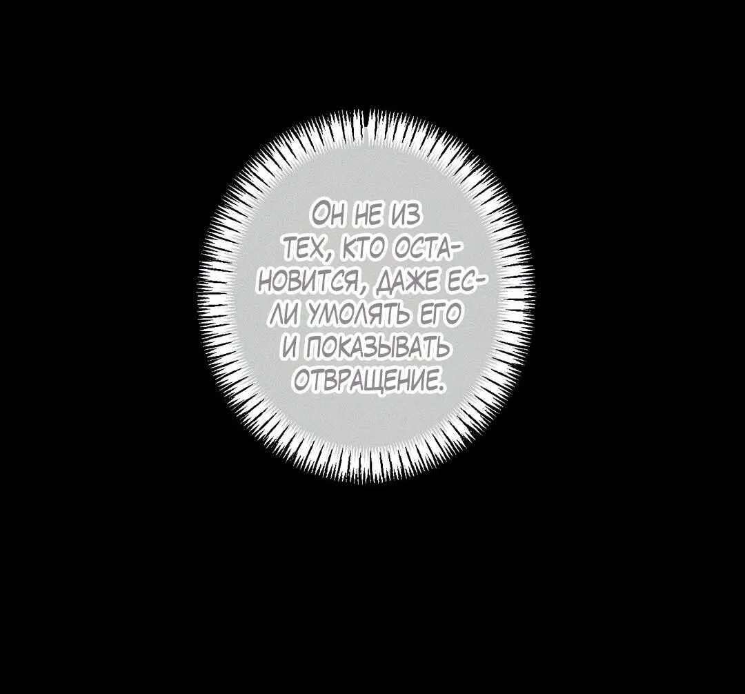 Манга Крупным планом - Глава 36 Страница 54