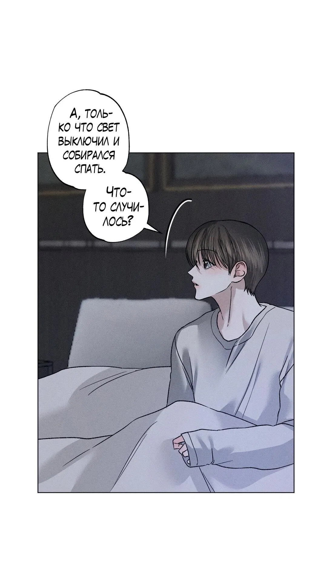 Манга Крупным планом - Глава 36 Страница 59