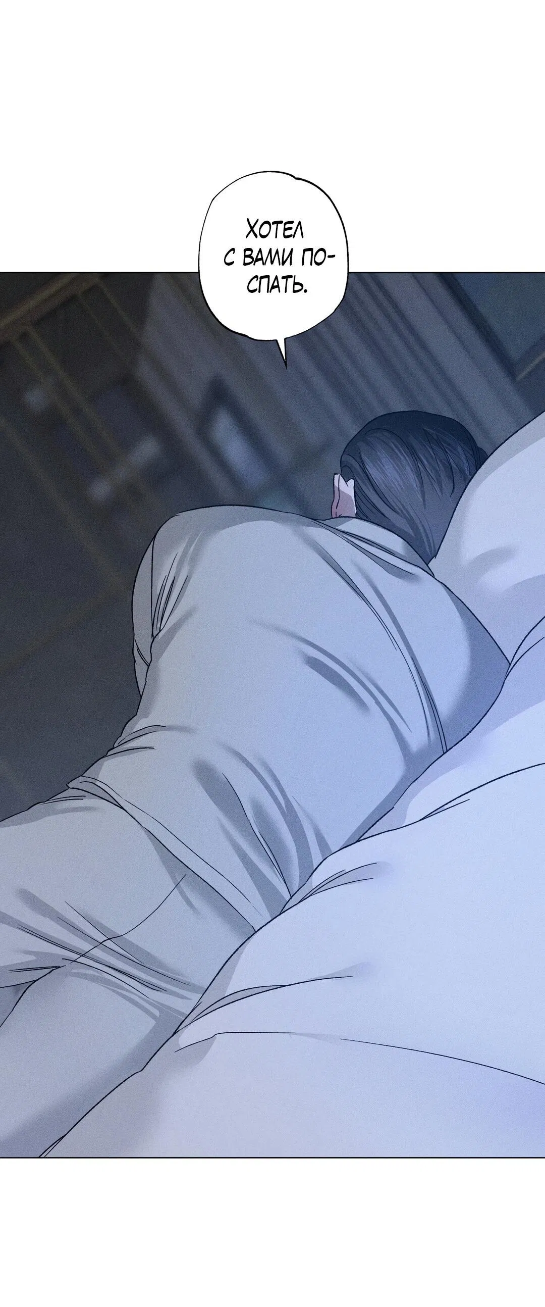 Манга Крупным планом - Глава 36 Страница 63