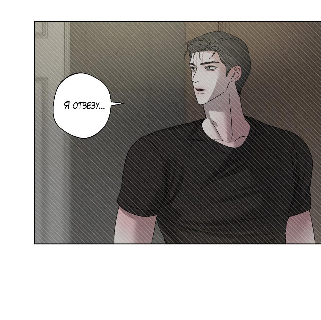 Манга Крупным планом - Глава 37 Страница 60