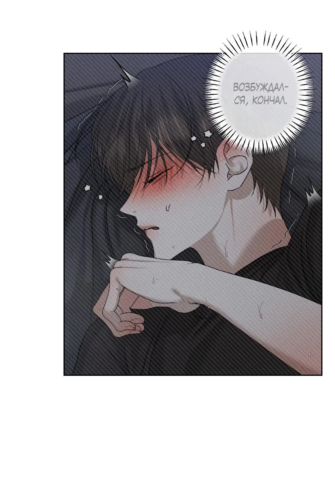 Манга Крупным планом - Глава 37 Страница 36