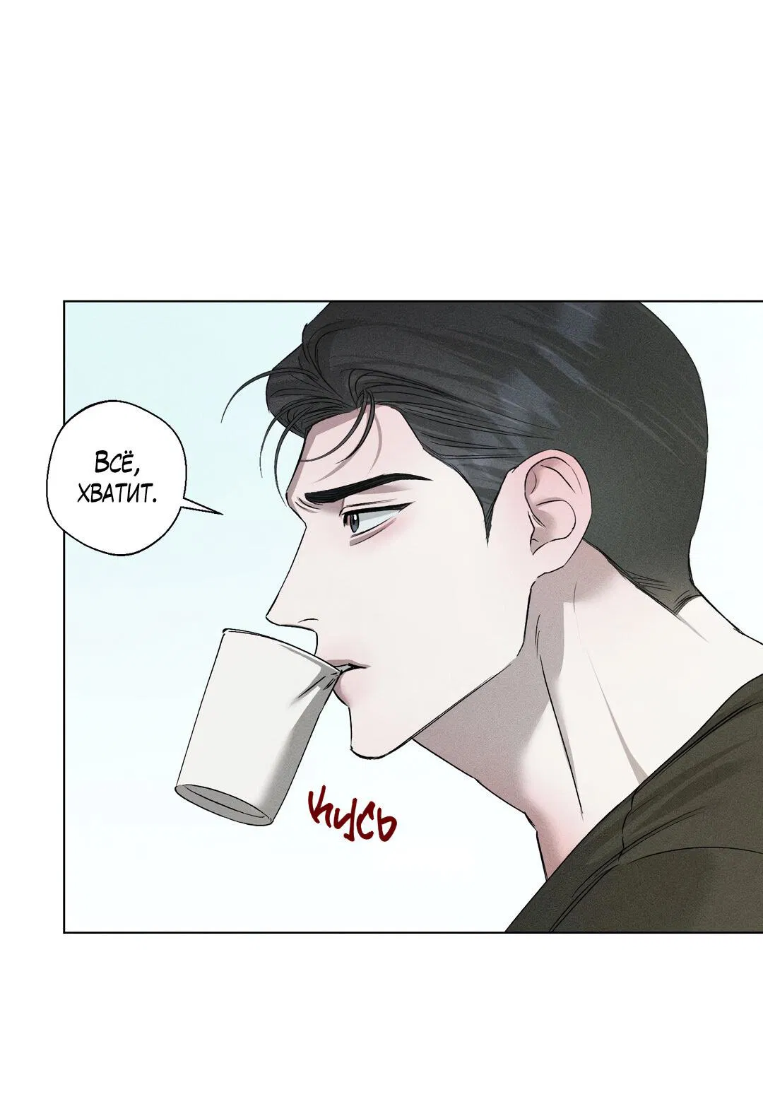 Манга Крупным планом - Глава 37 Страница 50