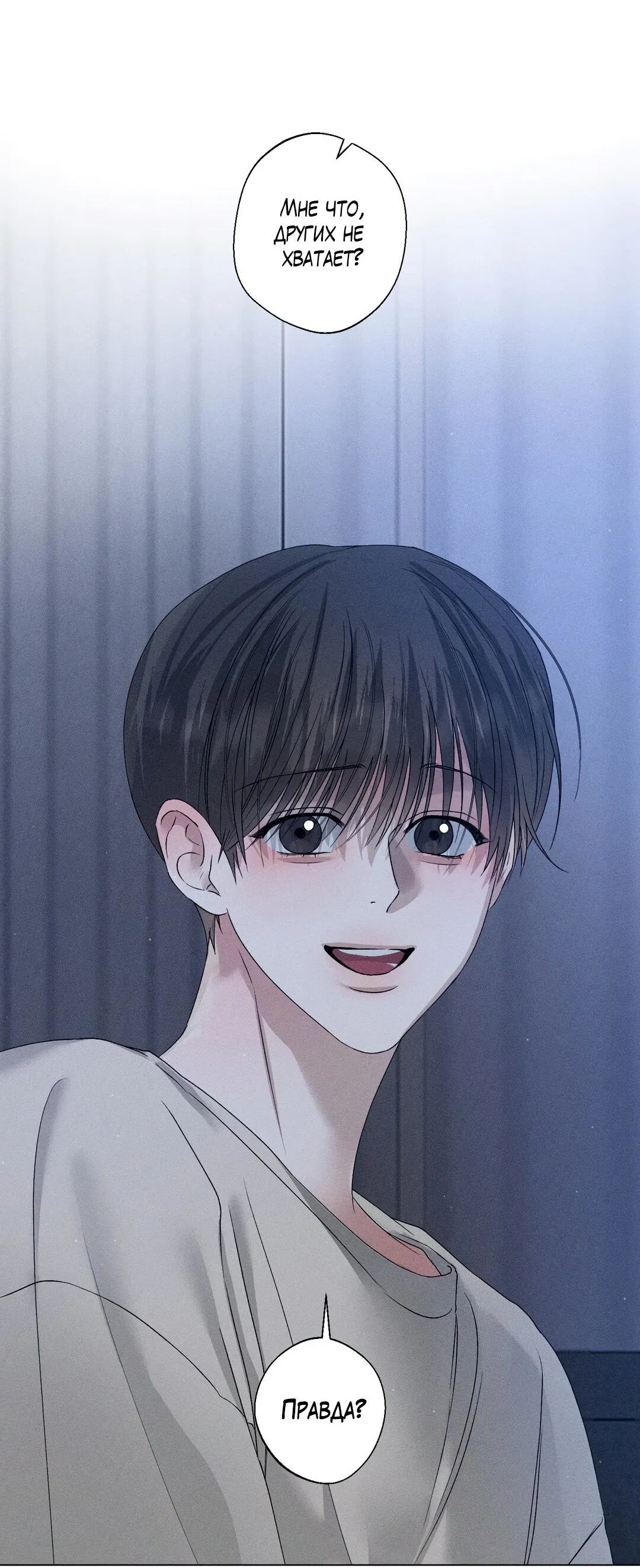 Манга Крупным планом - Глава 37 Страница 9