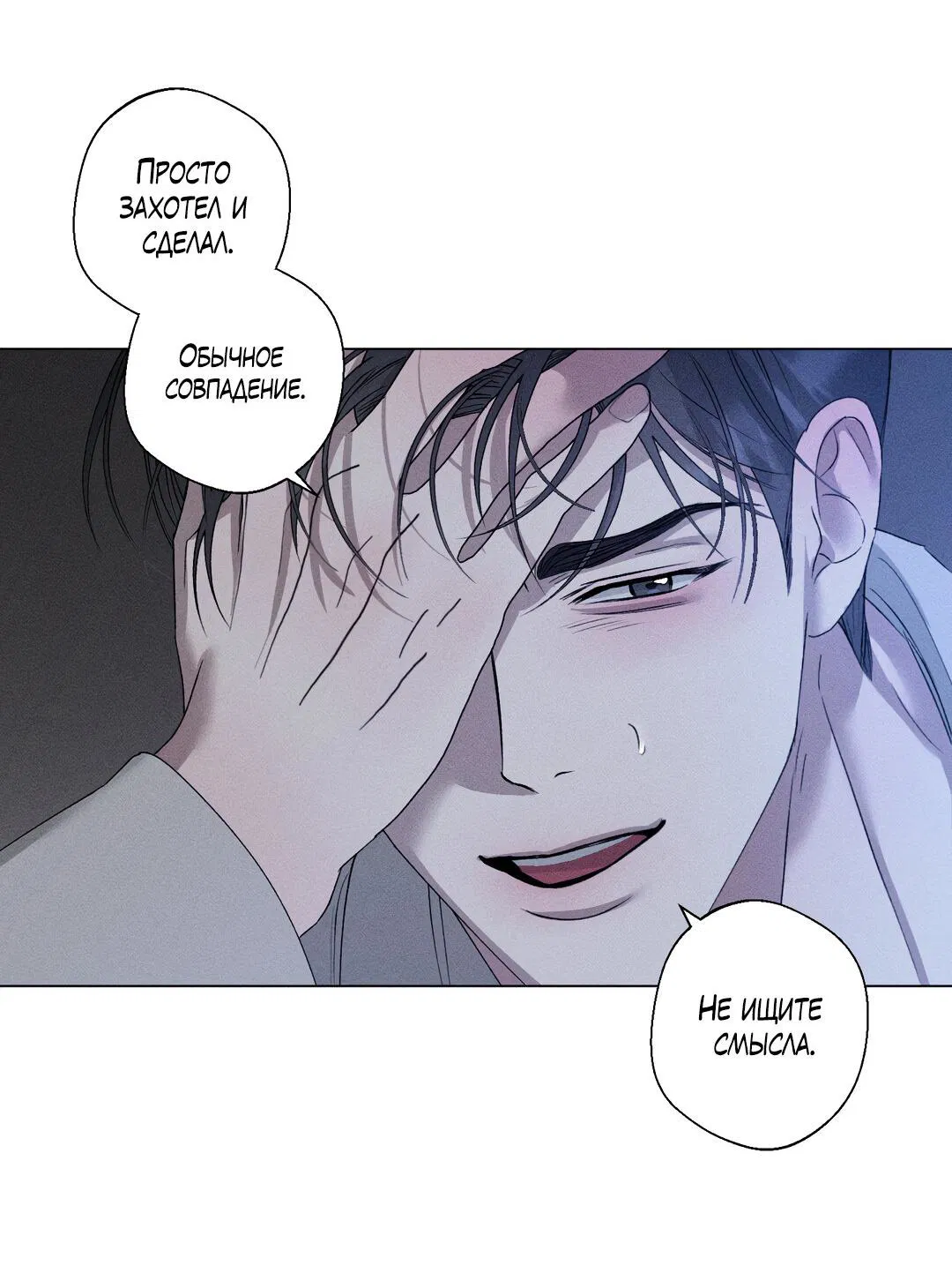 Манга Крупным планом - Глава 37 Страница 16