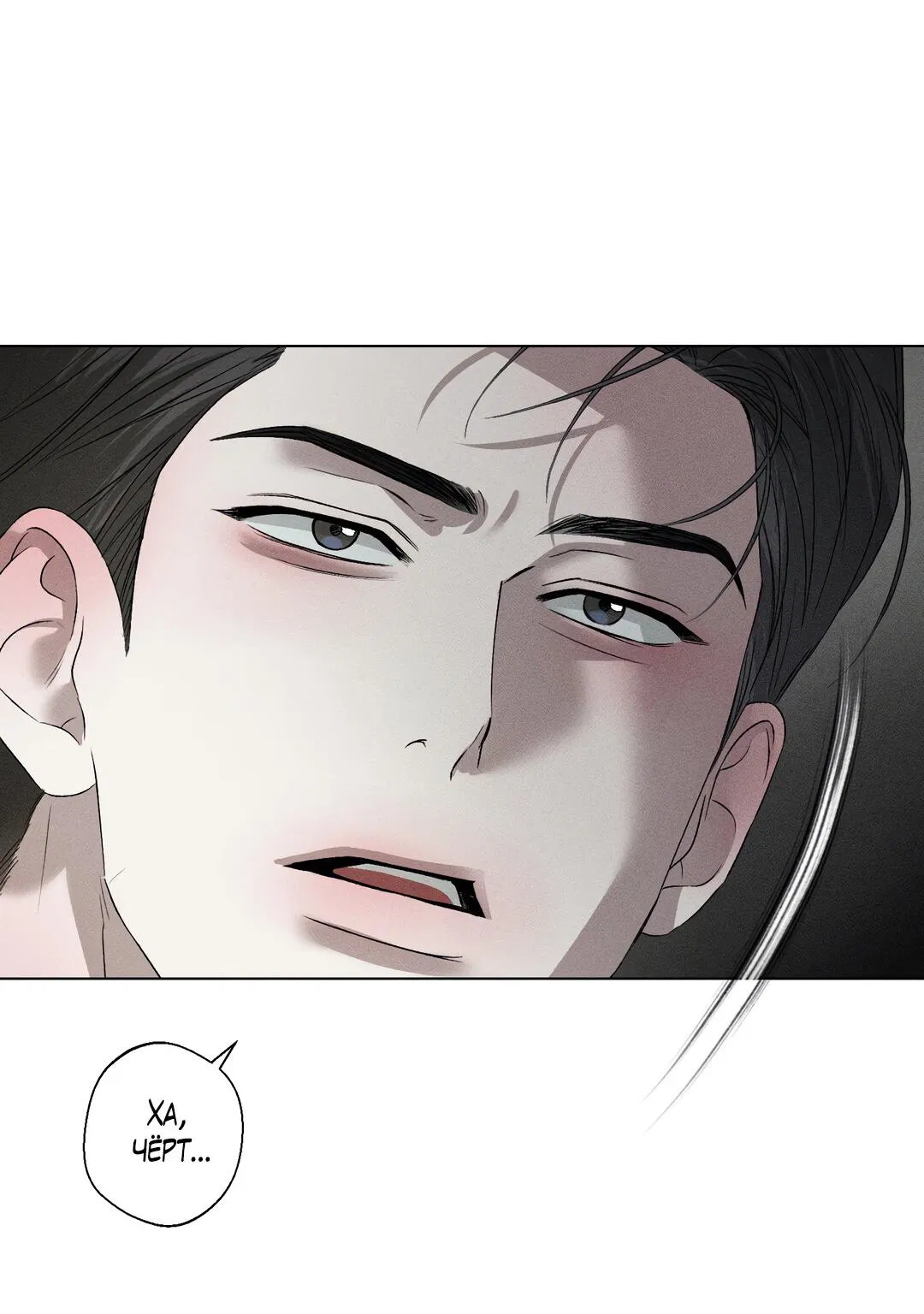 Манга Крупным планом - Глава 37 Страница 56