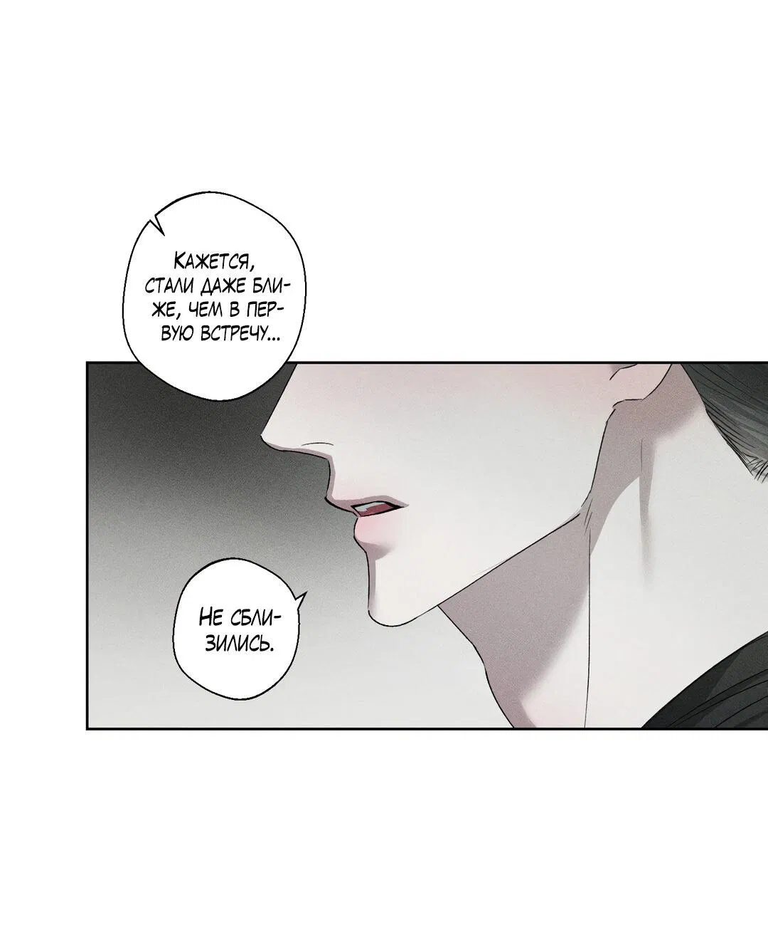Манга Крупным планом - Глава 37 Страница 42