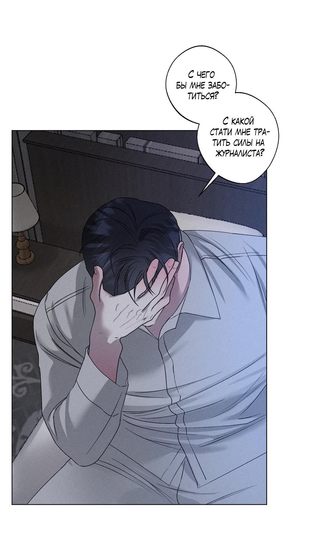 Манга Крупным планом - Глава 37 Страница 15